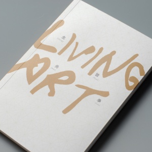 中正紀念堂 生活美學手冊